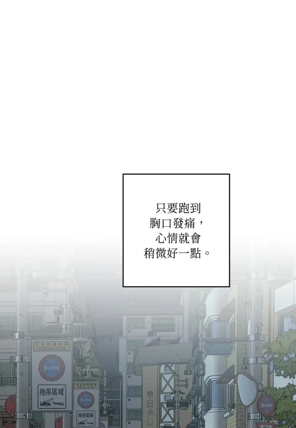 素拉與海娜！ 素拉與海娜-第48話 第67页