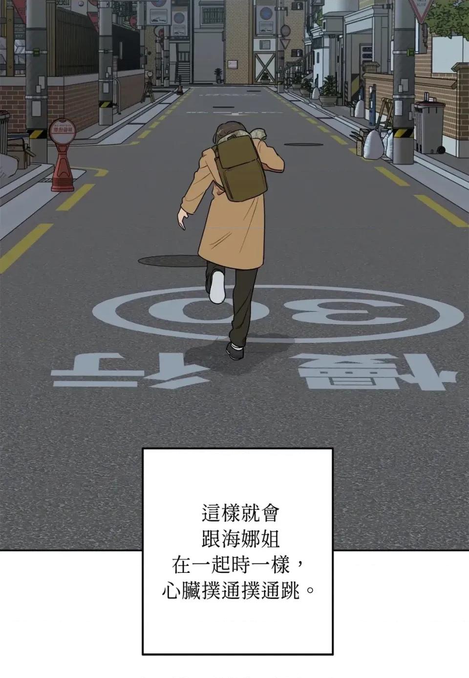 素拉與海娜！ 素拉與海娜-第48話 第68页
