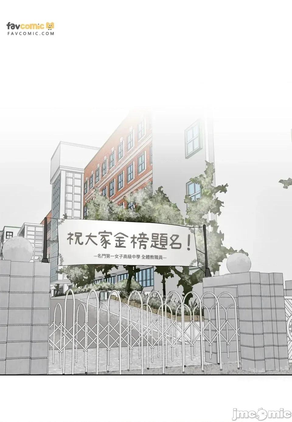 素拉與海娜！ 素拉與海娜-第48話 第70页