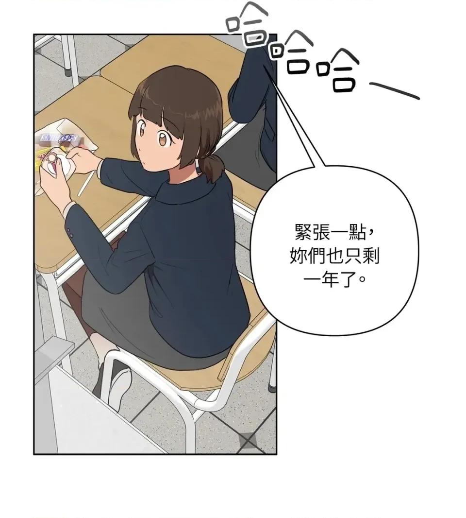 素拉與海娜！ 素拉與海娜-第48話 第72页