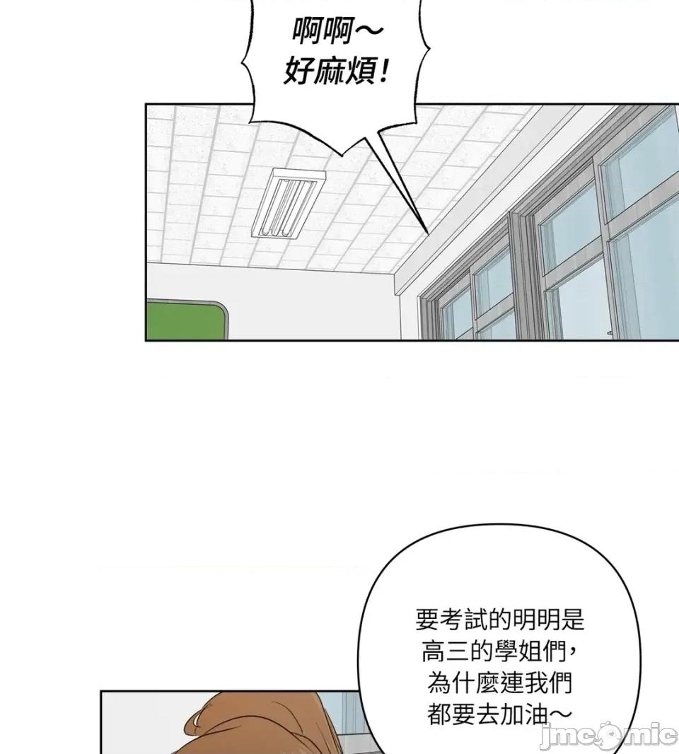 素拉與海娜！ 素拉與海娜-第48話 第75页