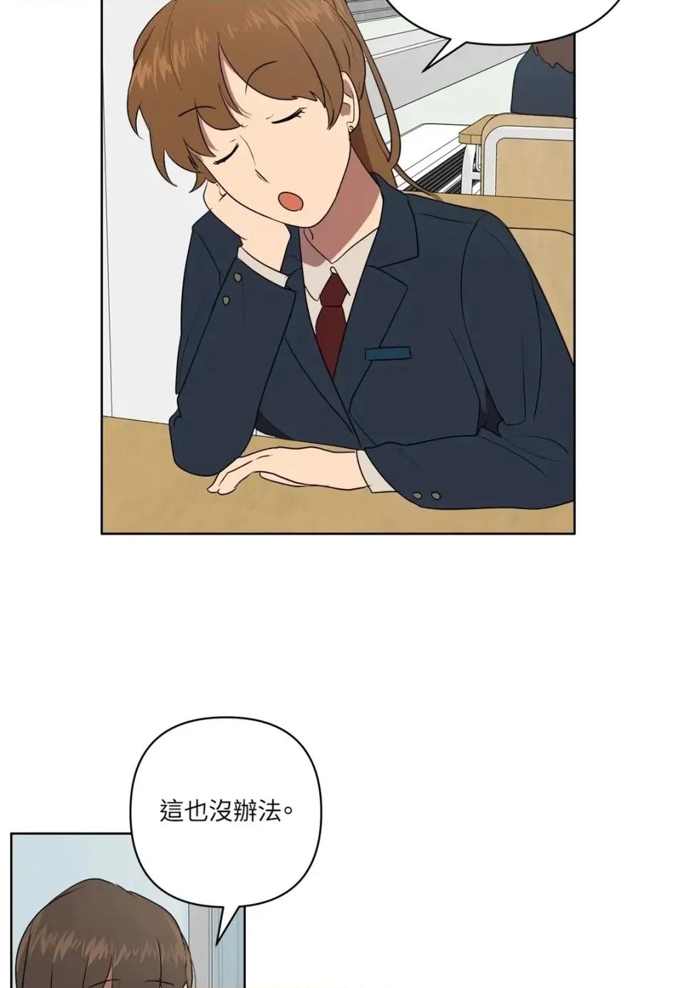 素拉與海娜！ 素拉與海娜-第48話 第76页