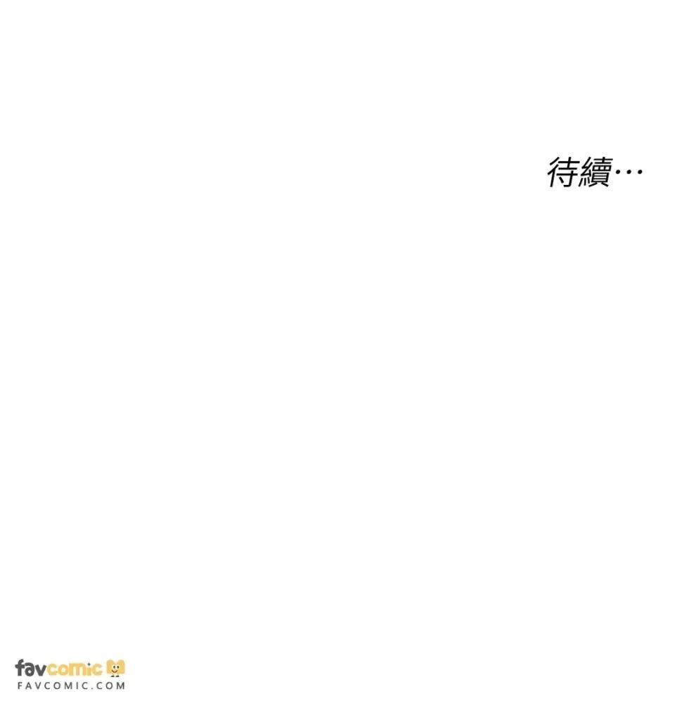 素拉與海娜！ 素拉與海娜-第48話 第82页
