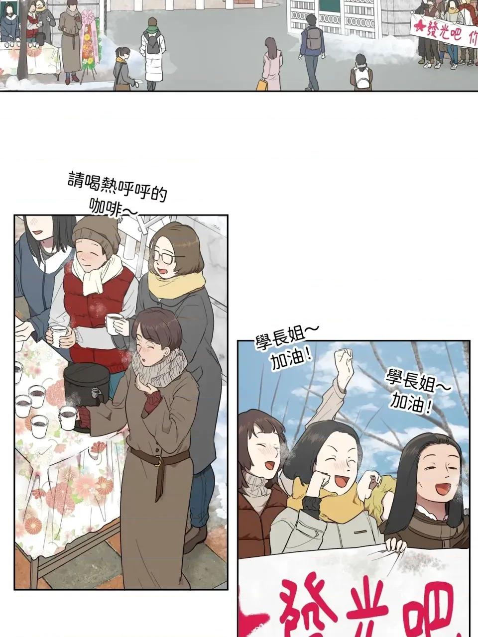 素拉與海娜！ 素拉與海娜-第49話 第2页
