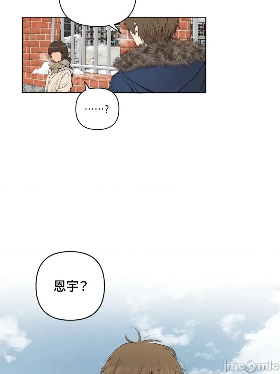素拉與海娜！ 素拉與海娜-第49話 第5页