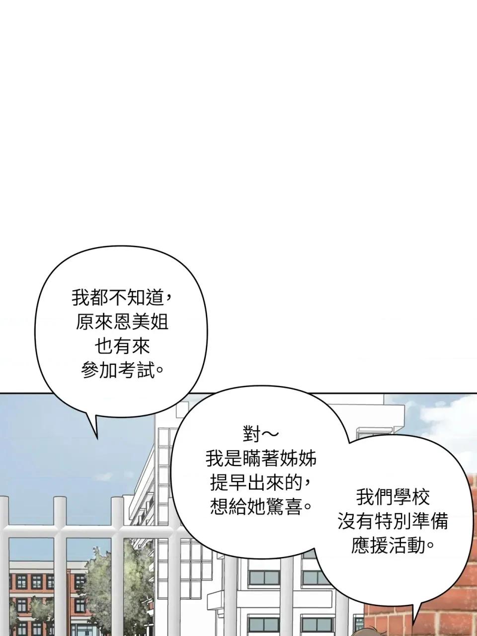素拉與海娜！ 素拉與海娜-第49話 第8页