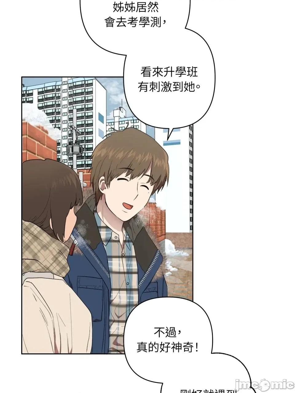 素拉與海娜！ 素拉與海娜-第49話 第10页