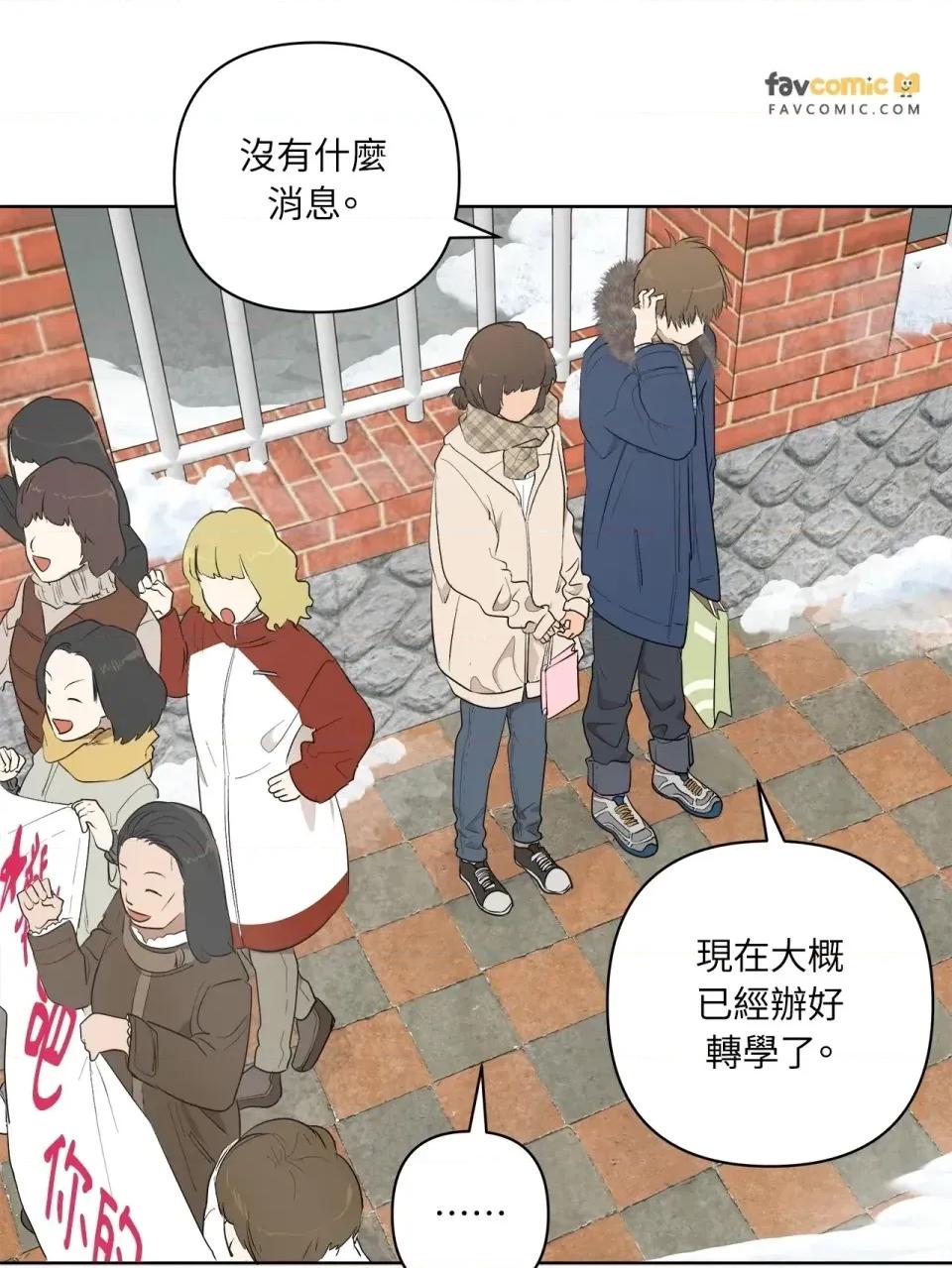 素拉與海娜！ 素拉與海娜-第49話 第13页