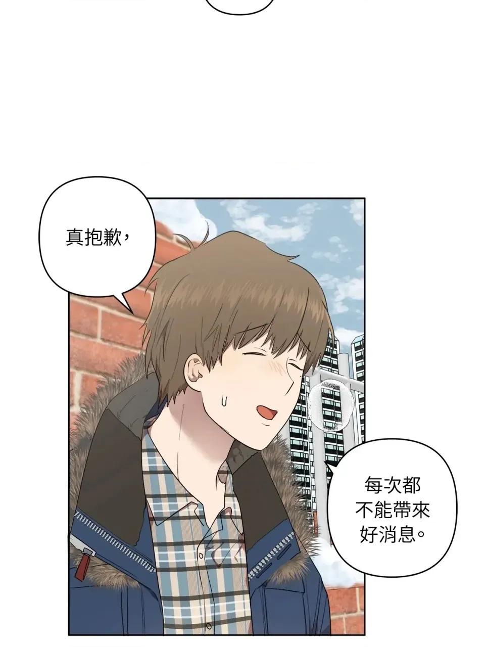 素拉與海娜！ 素拉與海娜-第49話 第14页