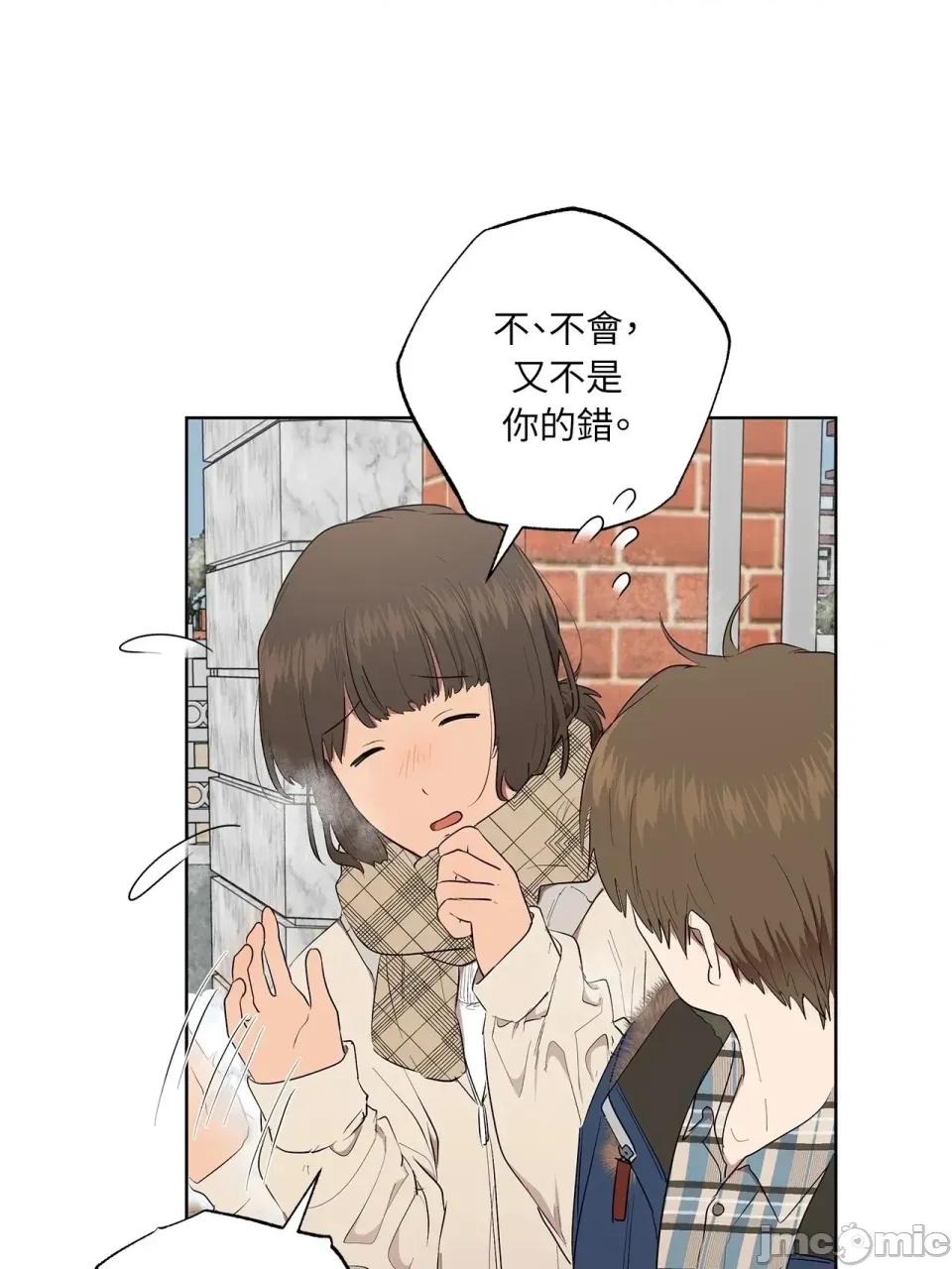 素拉與海娜！ 素拉與海娜-第49話 第15页