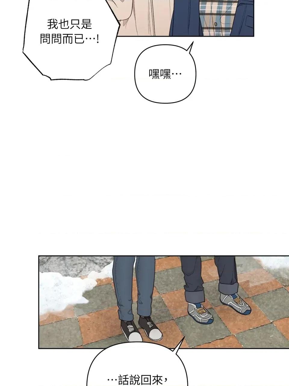 素拉與海娜！ 素拉與海娜-第49話 第16页