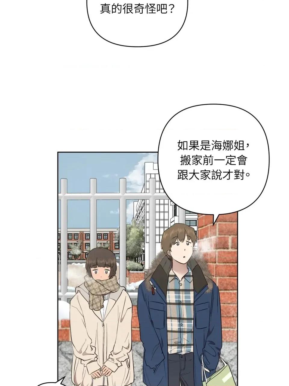 素拉與海娜！ 素拉與海娜-第49話 第17页