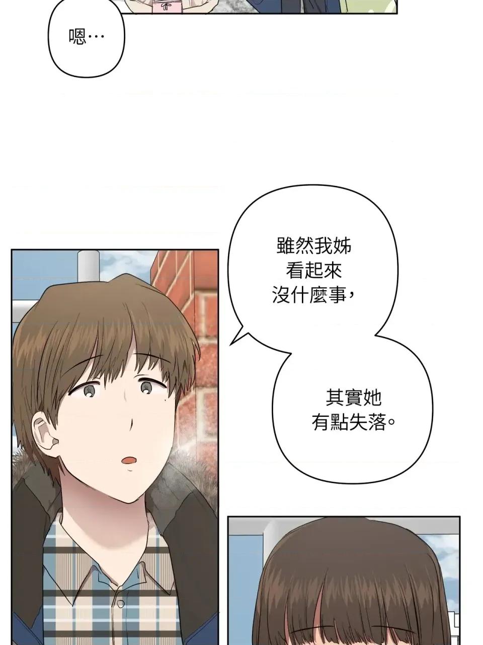 素拉與海娜！ 素拉與海娜-第49話 第18页