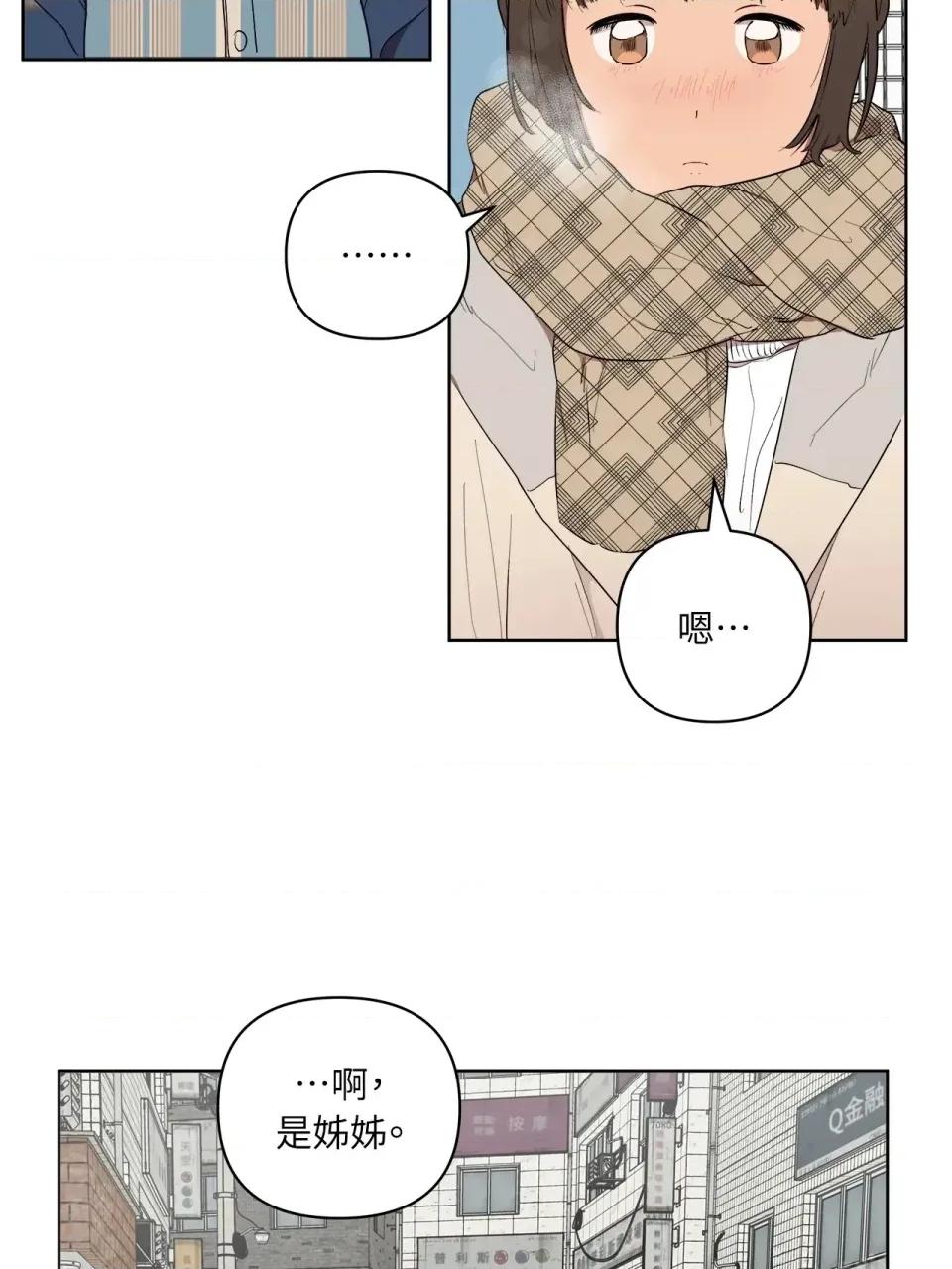 素拉與海娜！ 素拉與海娜-第49話 第19页