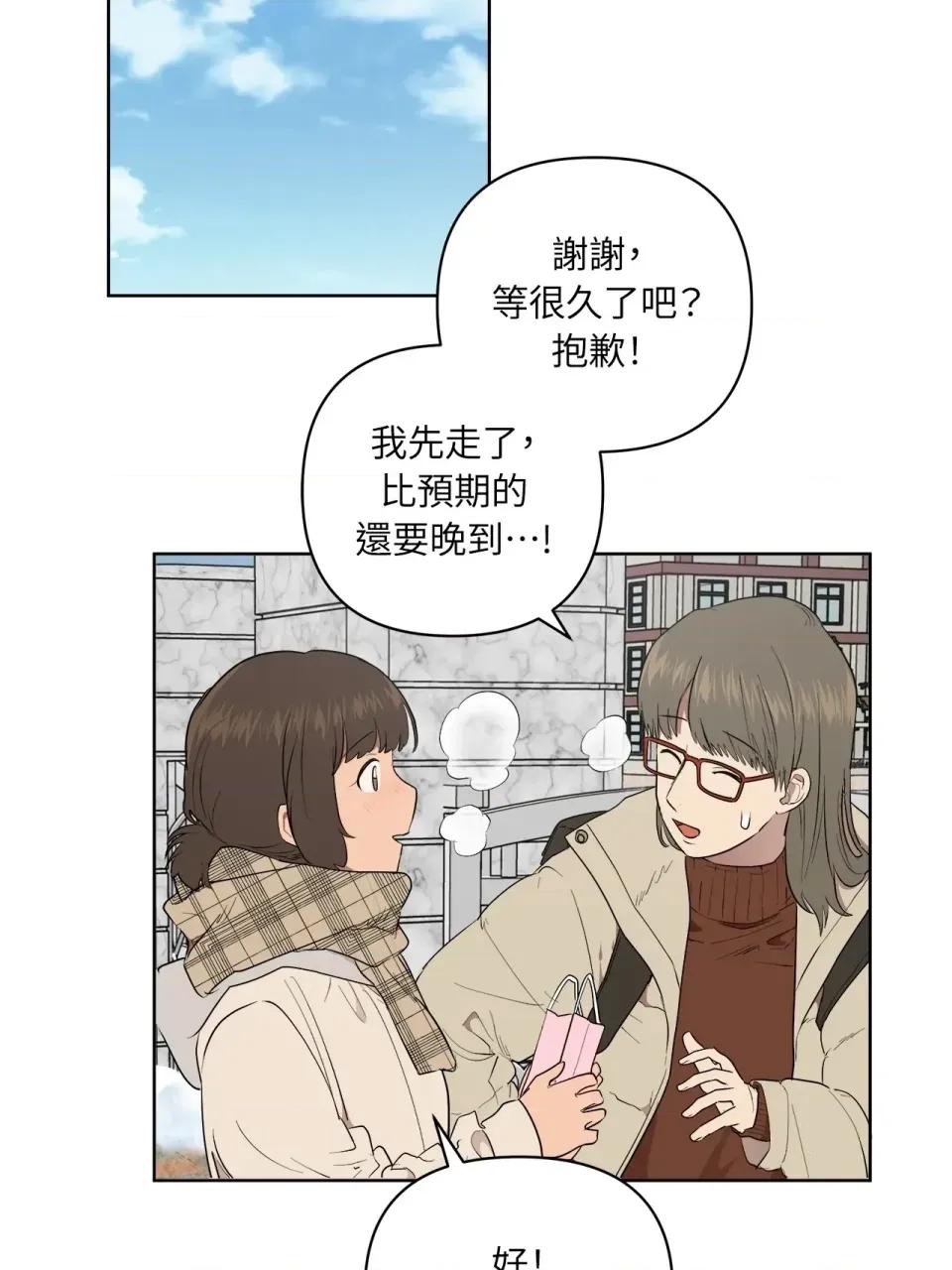 素拉與海娜！ 素拉與海娜-第49話 第26页