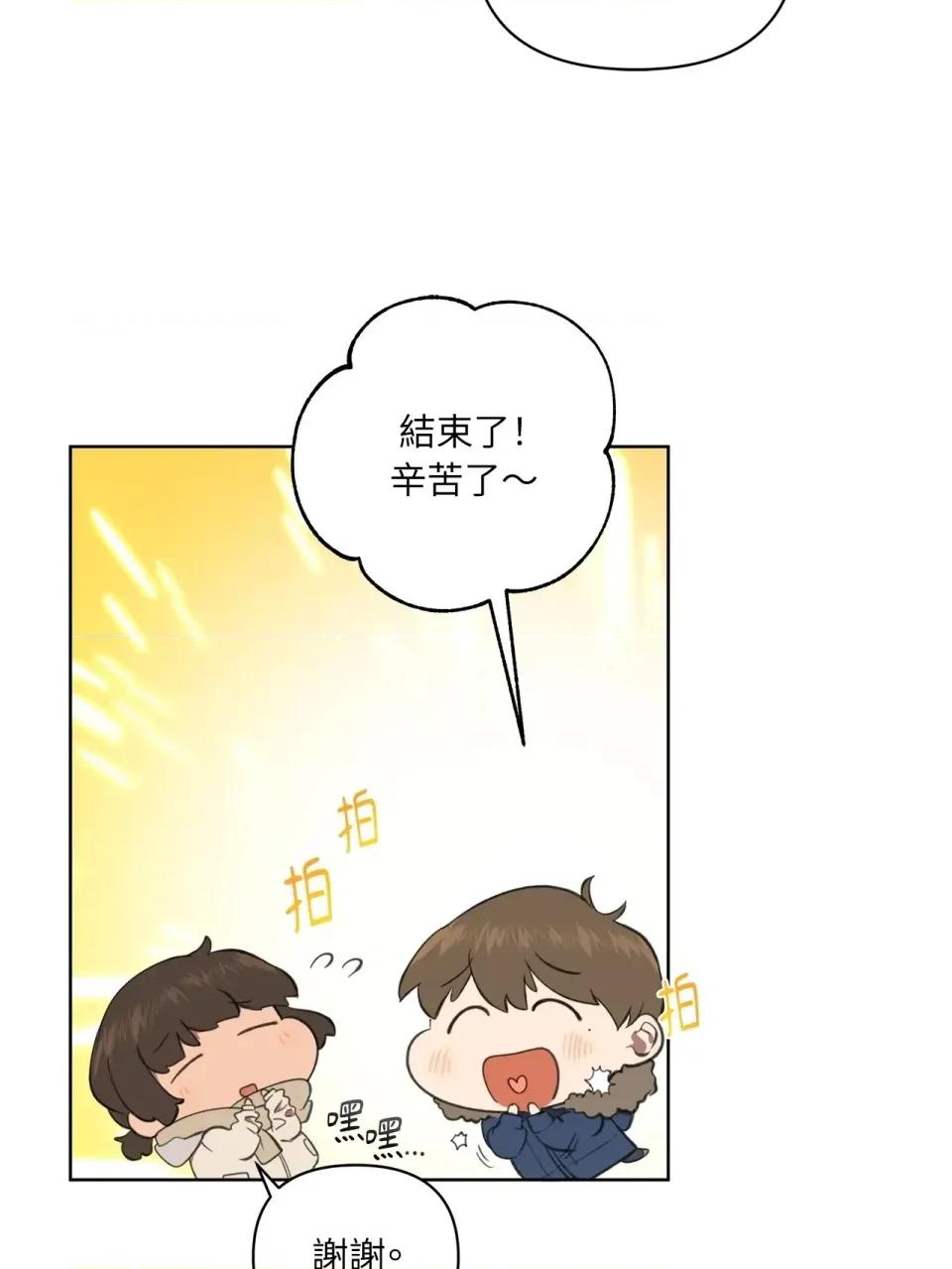 素拉與海娜！ 素拉與海娜-第49話 第28页
