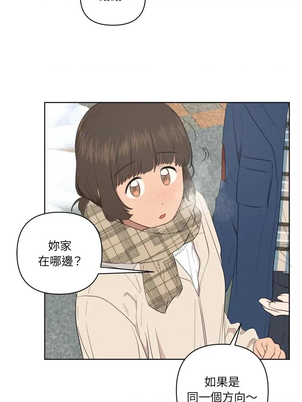素拉與海娜！ 素拉與海娜-第49話 第29页