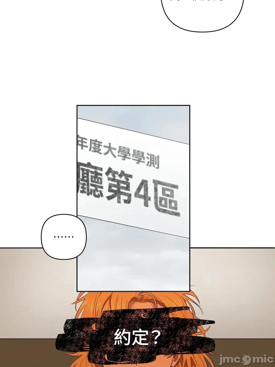 素拉與海娜！ 素拉與海娜-第49話 第30页