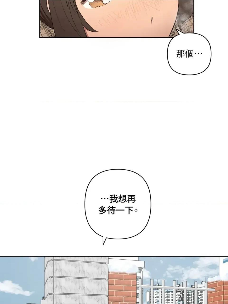 素拉與海娜！ 素拉與海娜-第49話 第32页