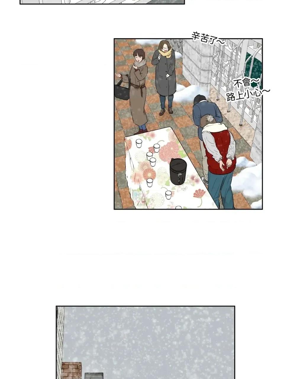 素拉與海娜！ 素拉與海娜-第49話 第37页