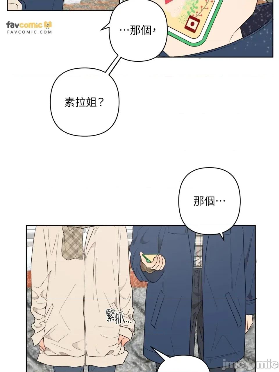 素拉與海娜！ 素拉與海娜-第49話 第40页