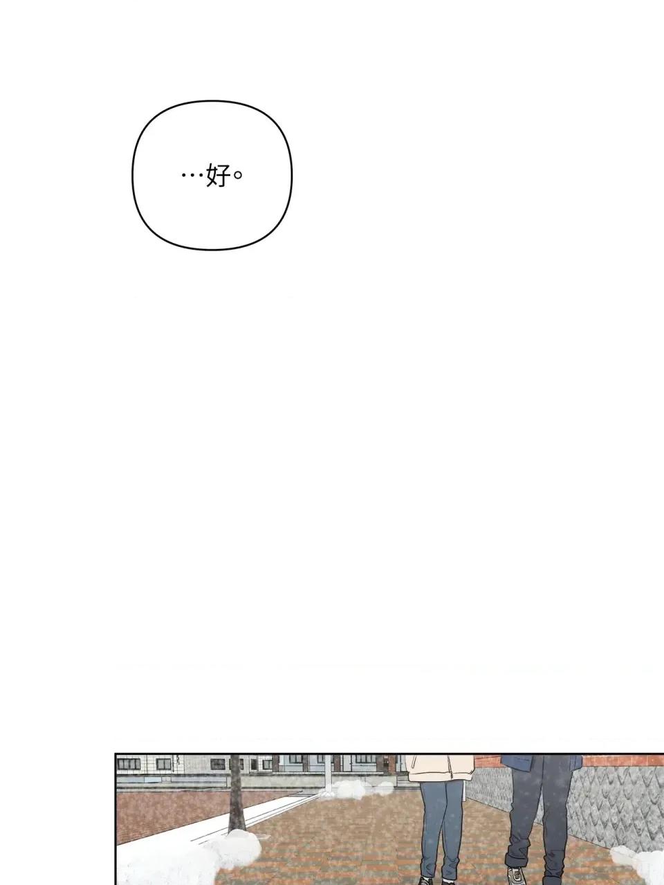 素拉與海娜！ 素拉與海娜-第49話 第43页