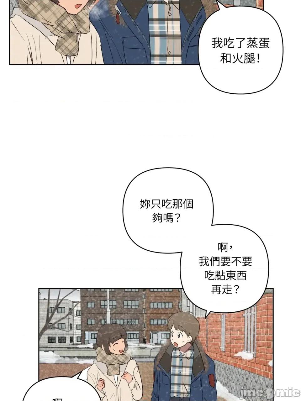 素拉與海娜！ 素拉與海娜-第49話 第45页