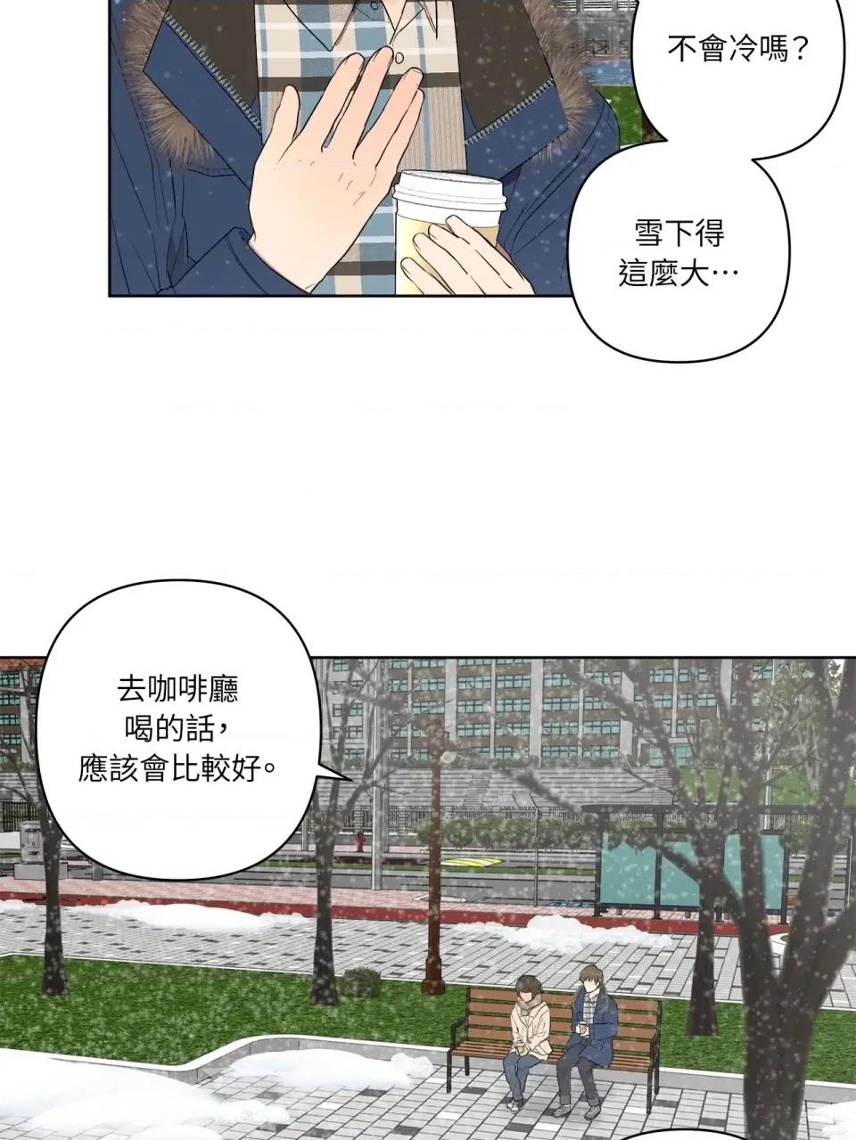 素拉與海娜！ 素拉與海娜-第49話 第49页