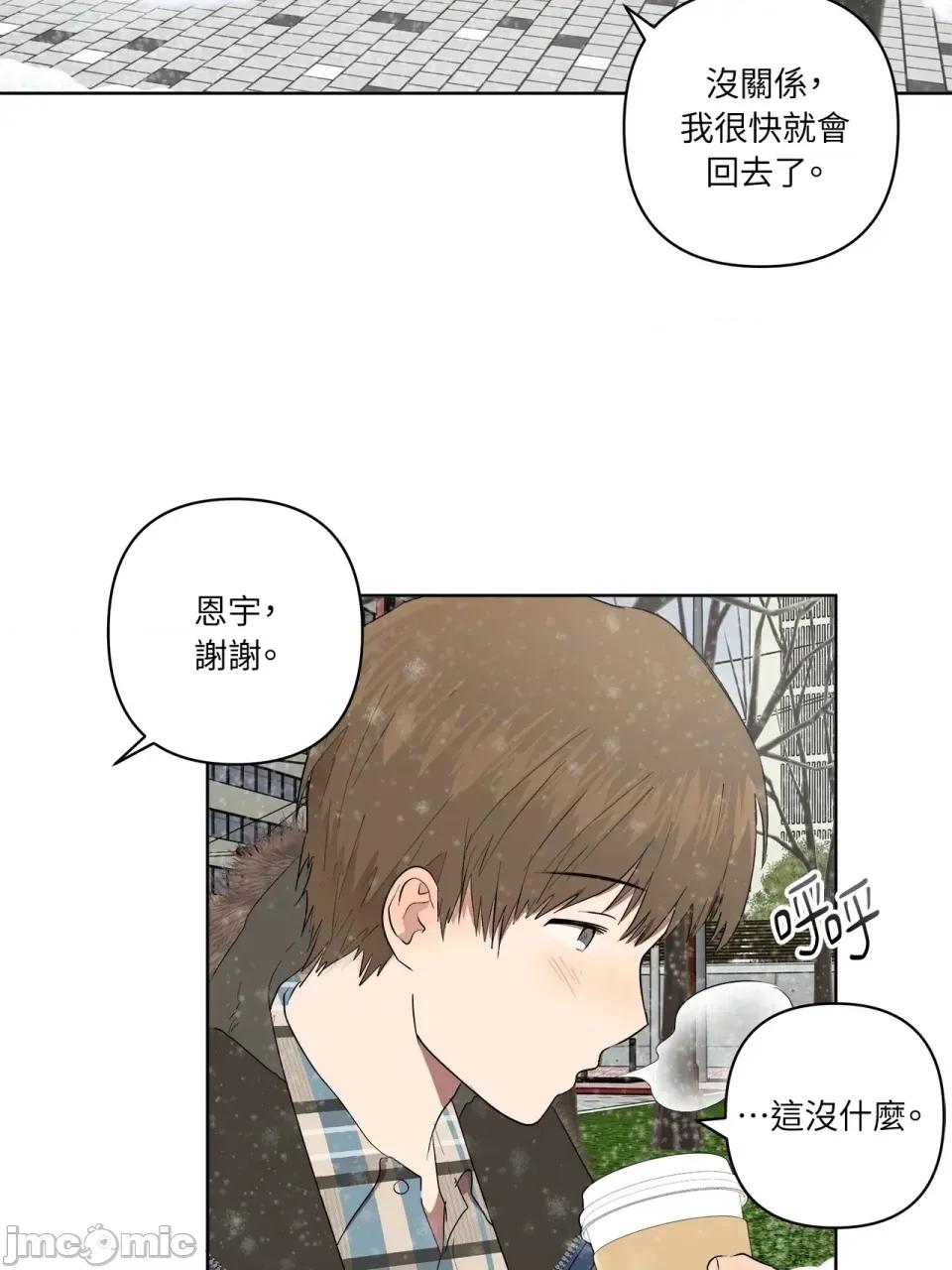 素拉與海娜！ 素拉與海娜-第49話 第50页