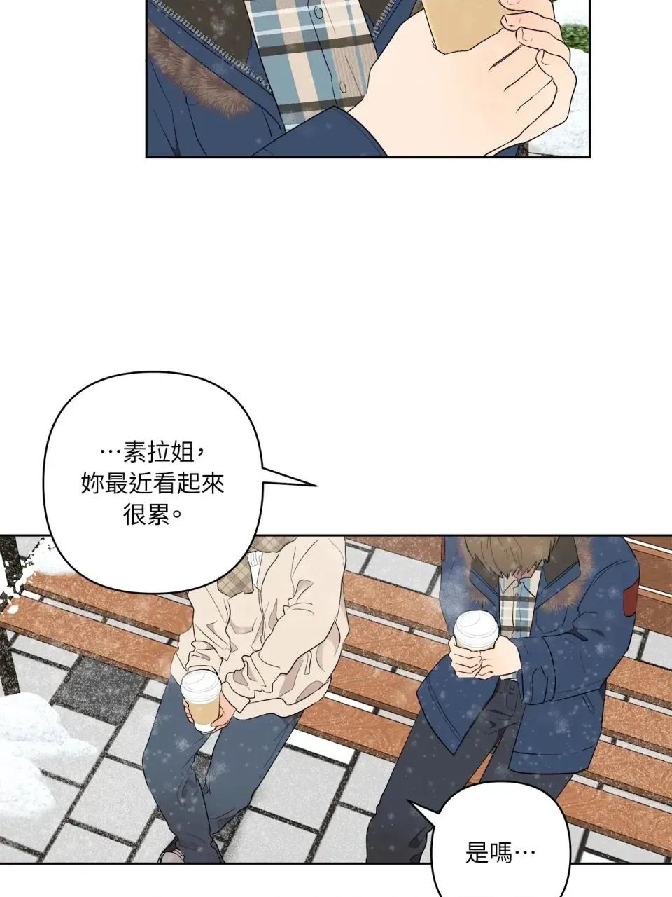 素拉與海娜！ 素拉與海娜-第49話 第51页