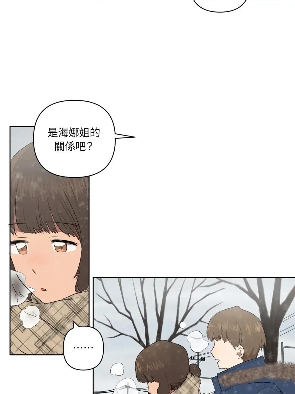 素拉與海娜！ 素拉與海娜-第49話 第52页