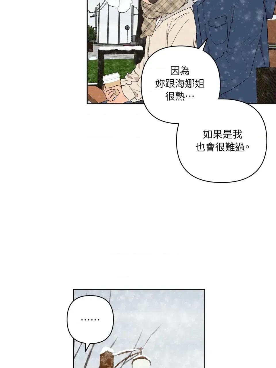 素拉與海娜！ 素拉與海娜-第49話 第53页
