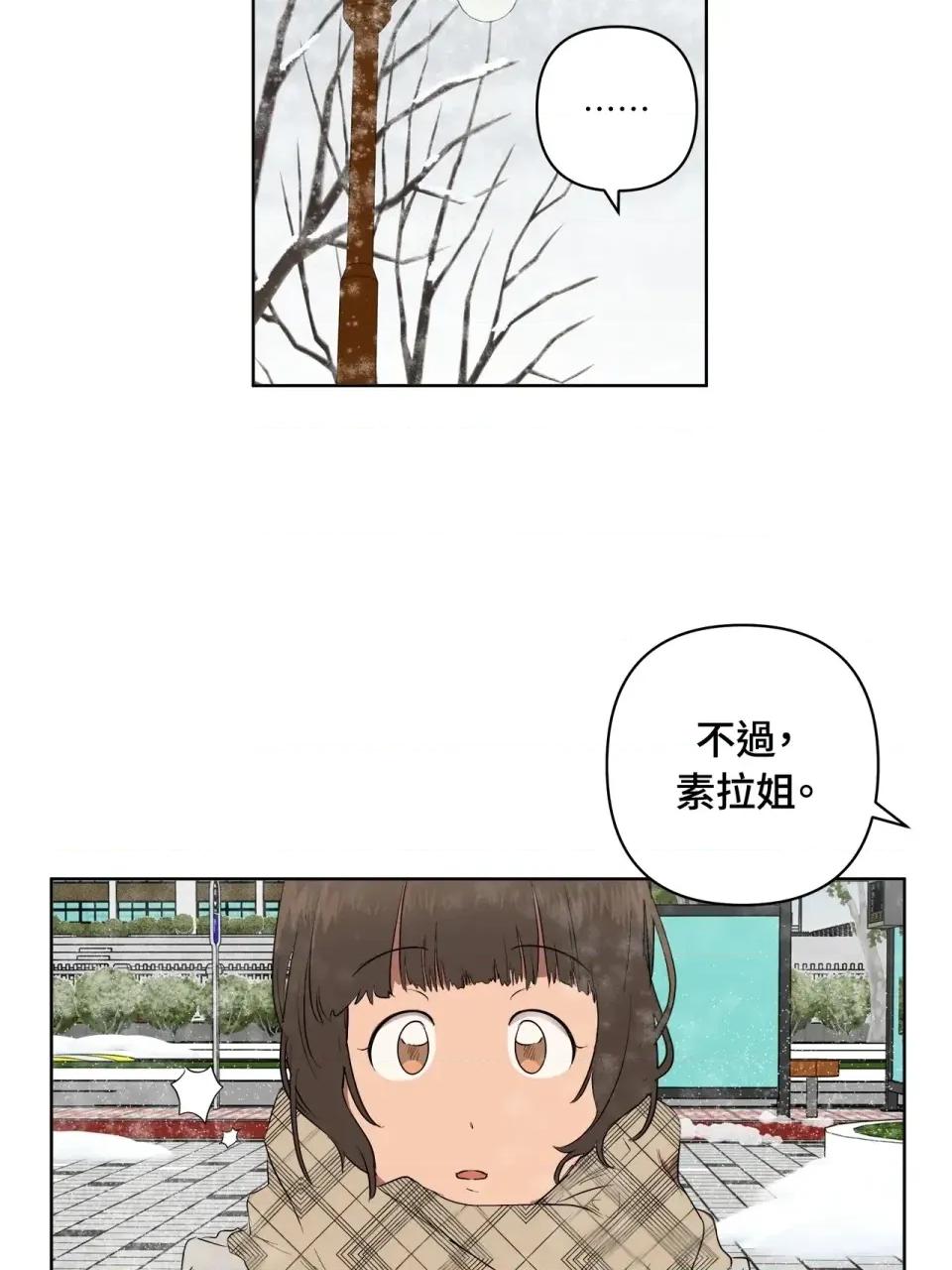 素拉與海娜！ 素拉與海娜-第49話 第54页