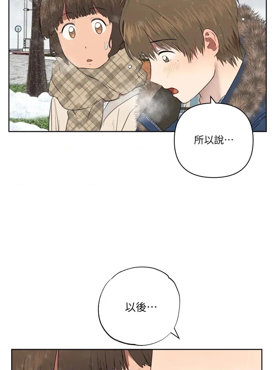 素拉與海娜！ 素拉與海娜-第49話 第59页