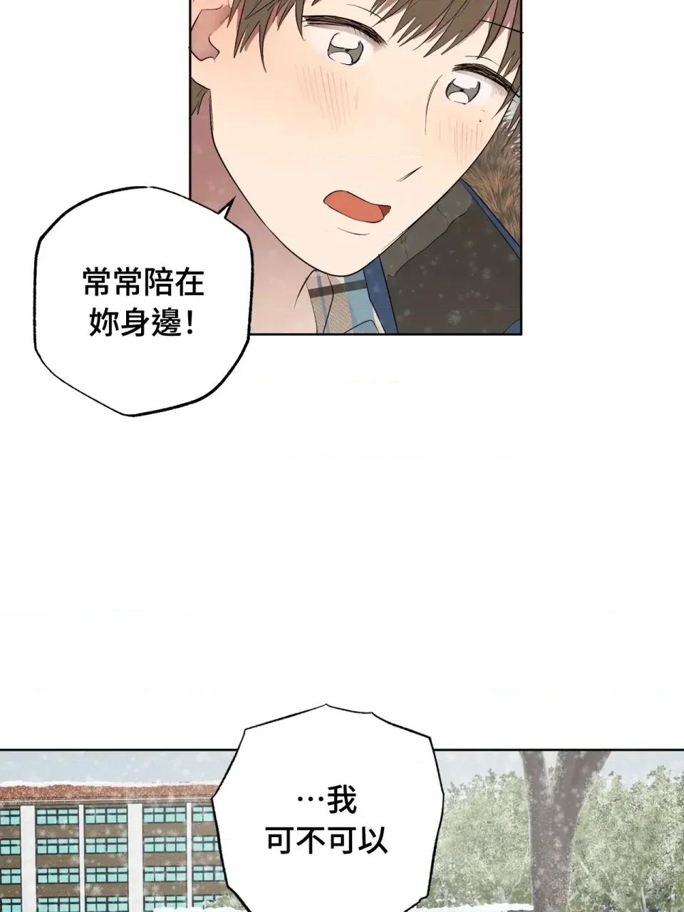 素拉與海娜！ 素拉與海娜-第49話 第61页