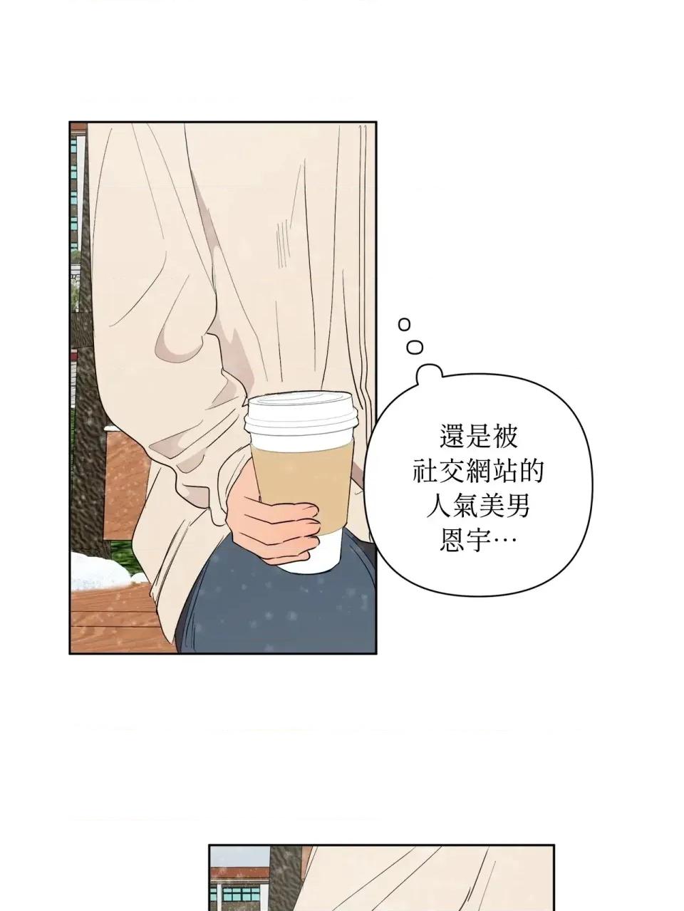 素拉與海娜！ 素拉與海娜-第49話 第64页