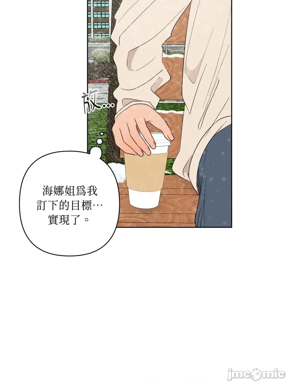 素拉與海娜！ 素拉與海娜-第49話 第65页