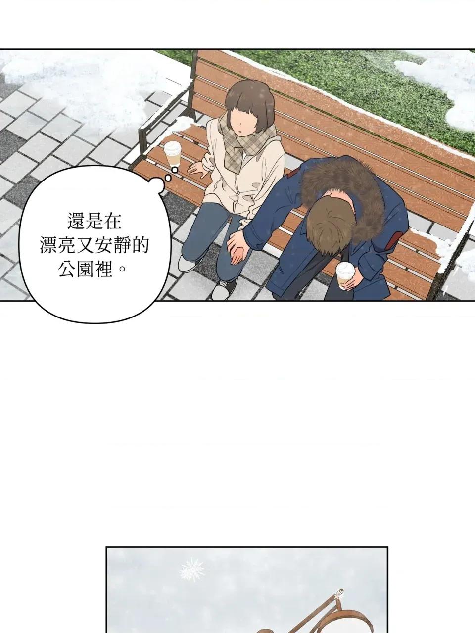 素拉與海娜！ 素拉與海娜-第49話 第66页