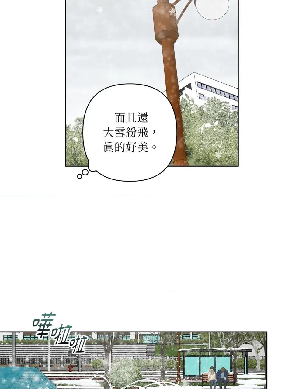 素拉與海娜！ 素拉與海娜-第49話 第67页