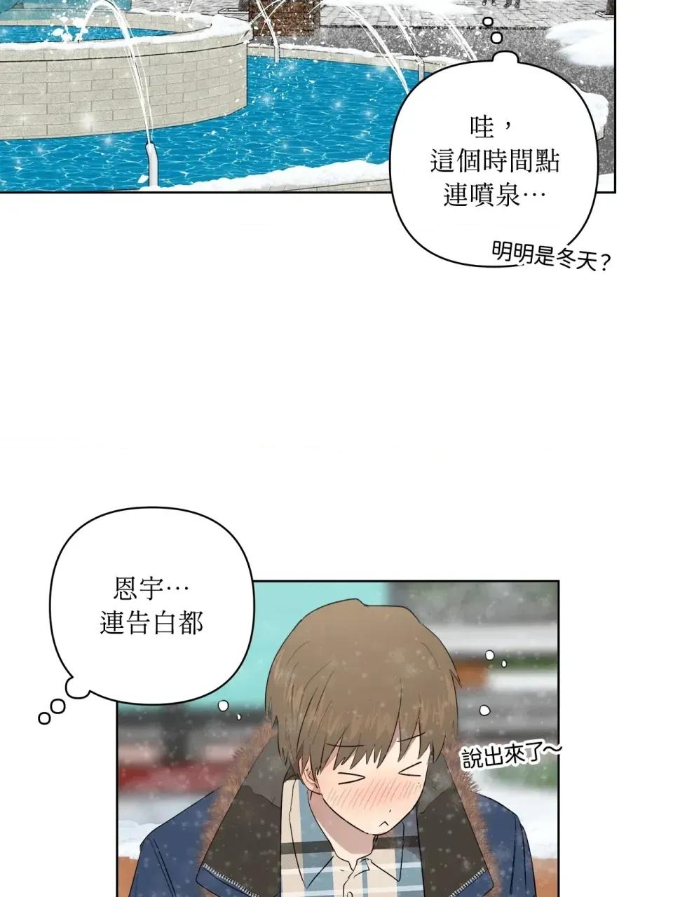 素拉與海娜！ 素拉與海娜-第49話 第68页