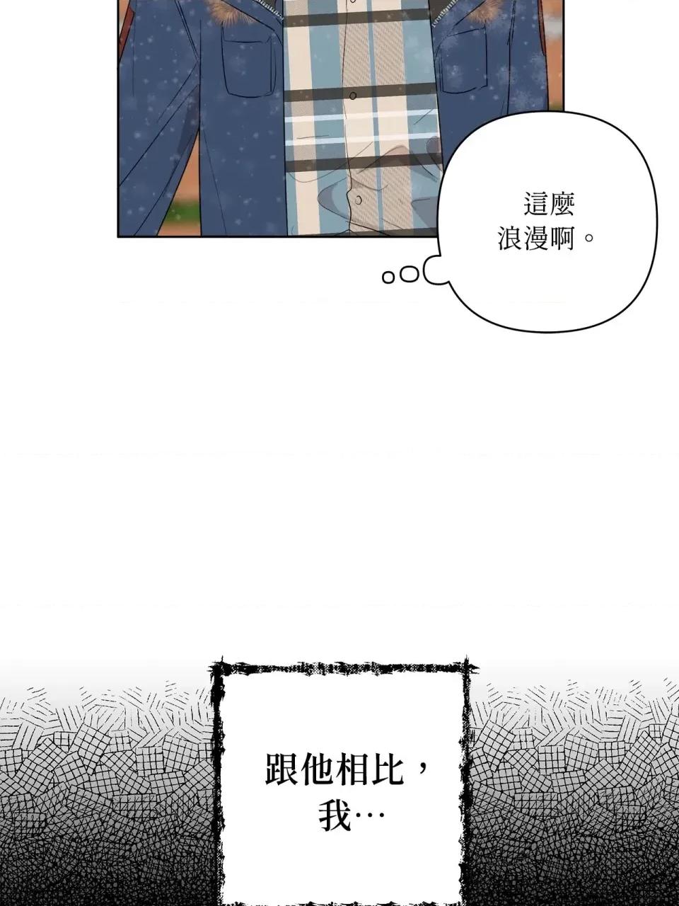 素拉與海娜！ 素拉與海娜-第49話 第69页