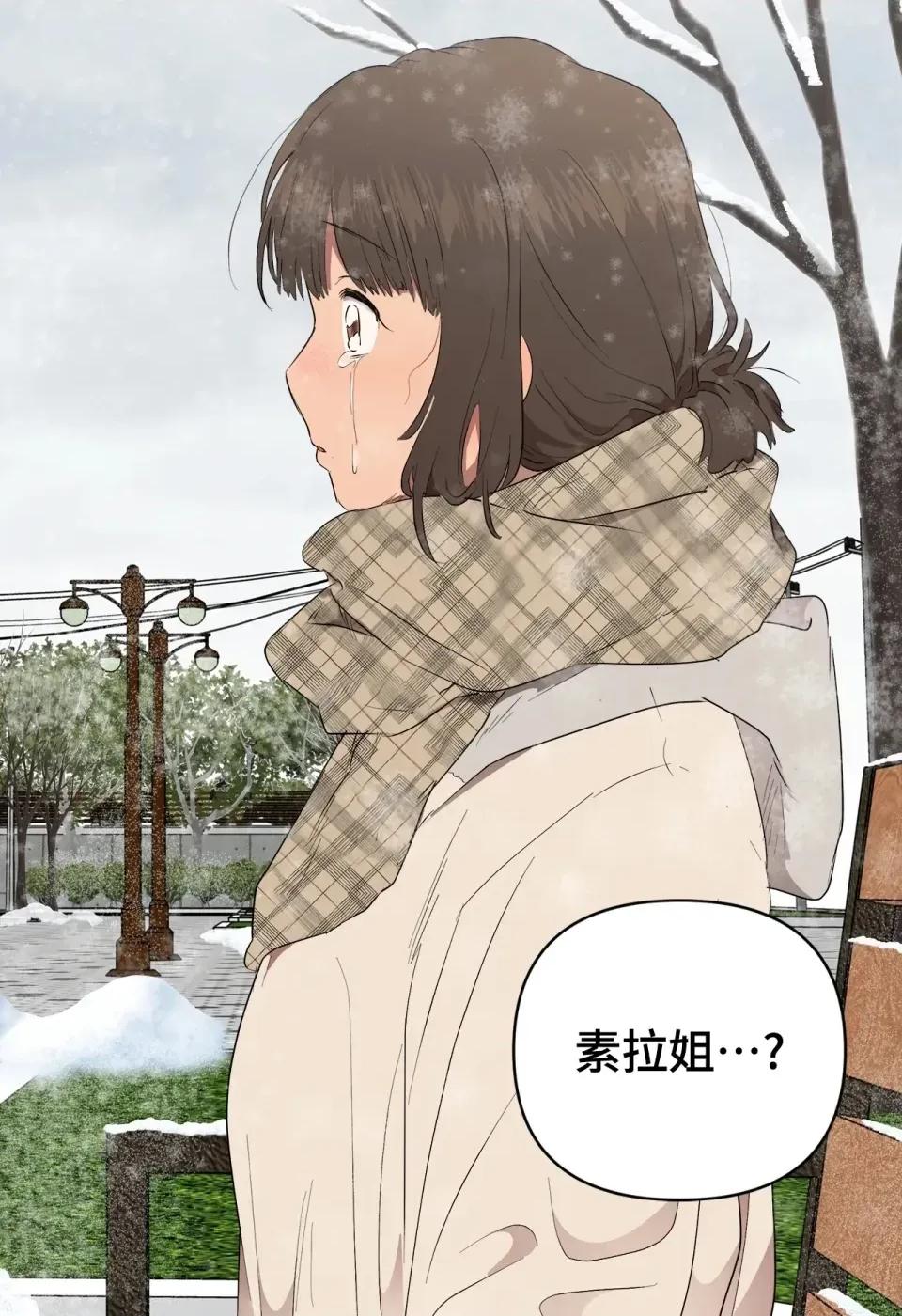 素拉與海娜！ 素拉與海娜-第49話 第76页