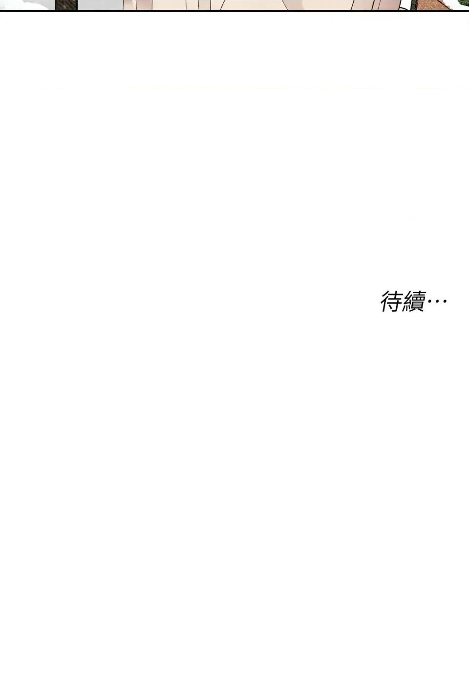 素拉與海娜！ 素拉與海娜-第49話 第77页