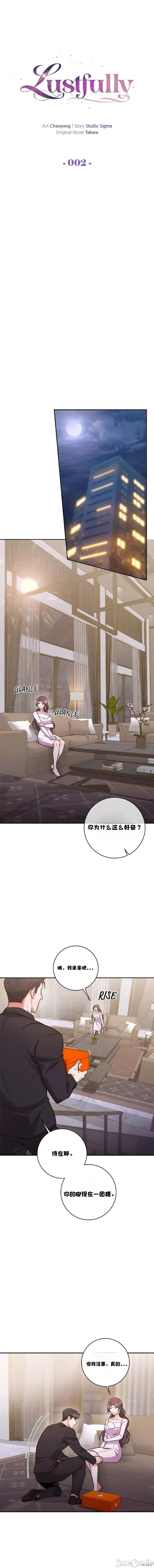 탐욕스럽게 lustfully 第4页