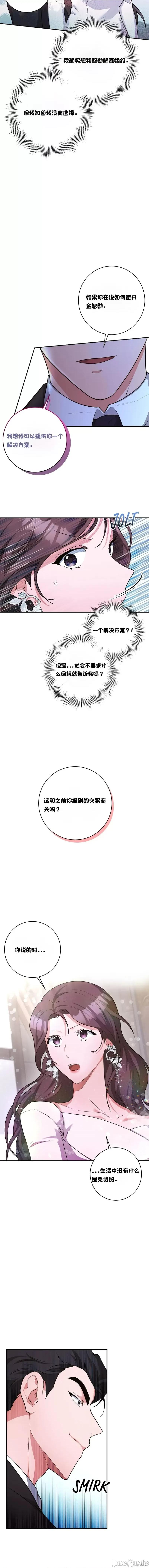 탐욕스럽게 lustfully 第10页