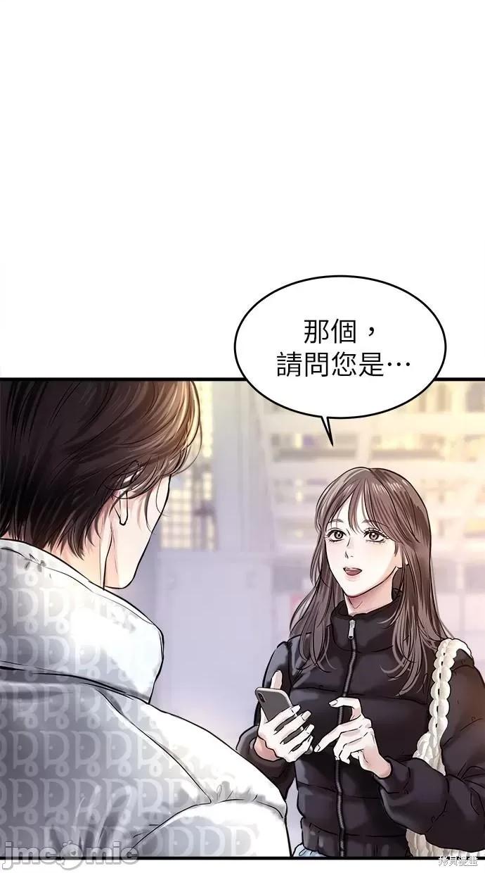 只想被你支配 只想被你支配 第8页