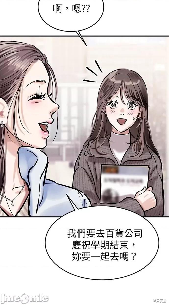 只想被你支配 只想被你支配 第9页