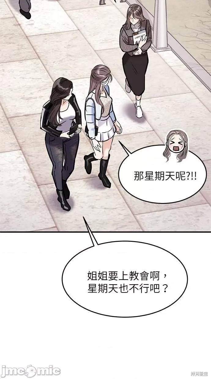 只想被你支配 只想被你支配 第11页
