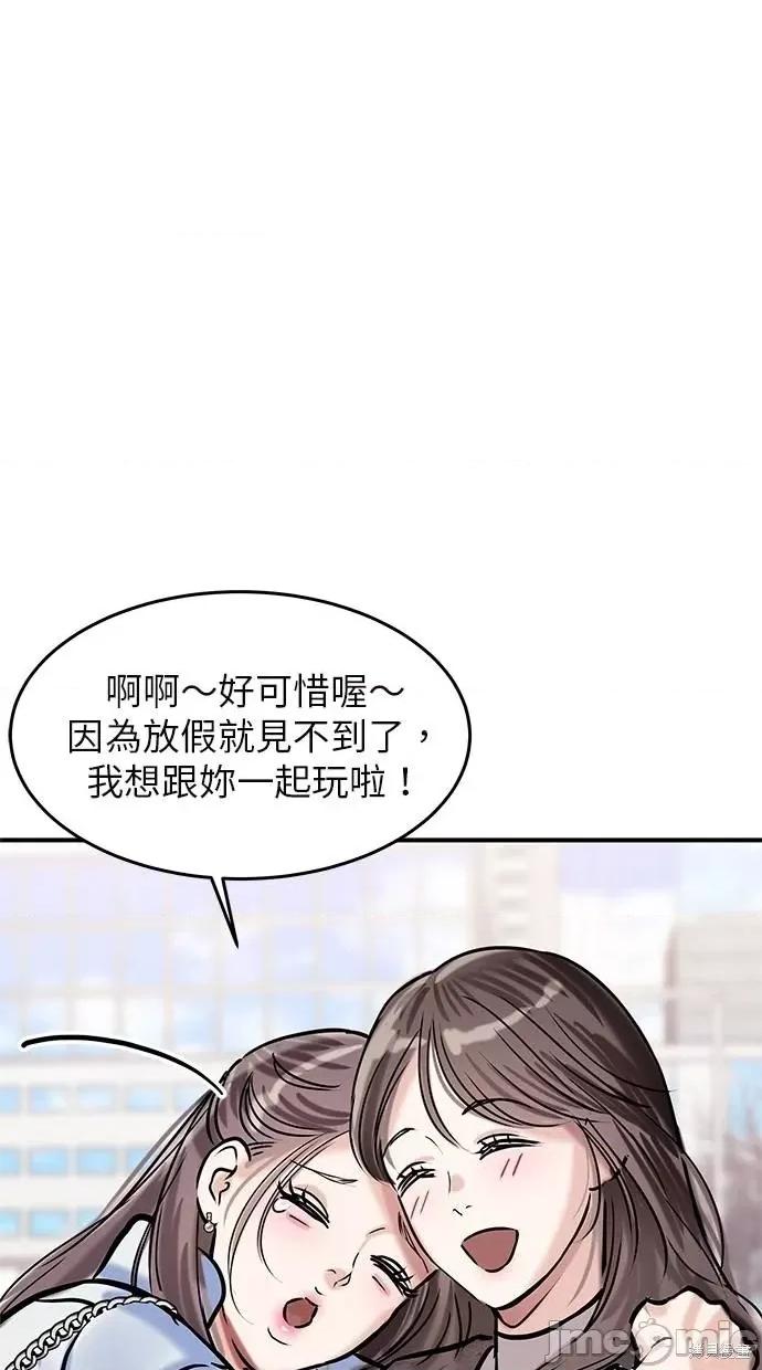只想被你支配 只想被你支配 第12页