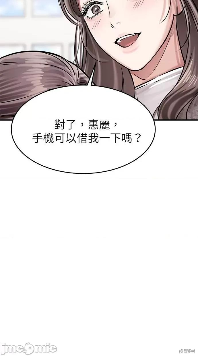 只想被你支配 只想被你支配 第14页